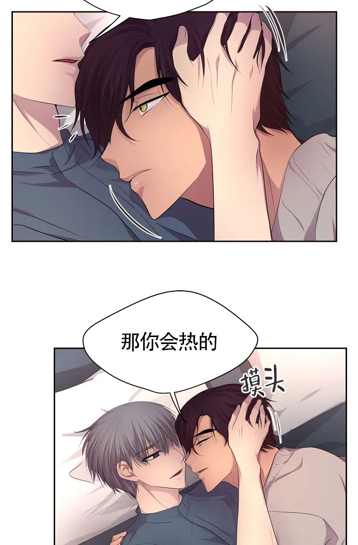《升温》第144话 第12页