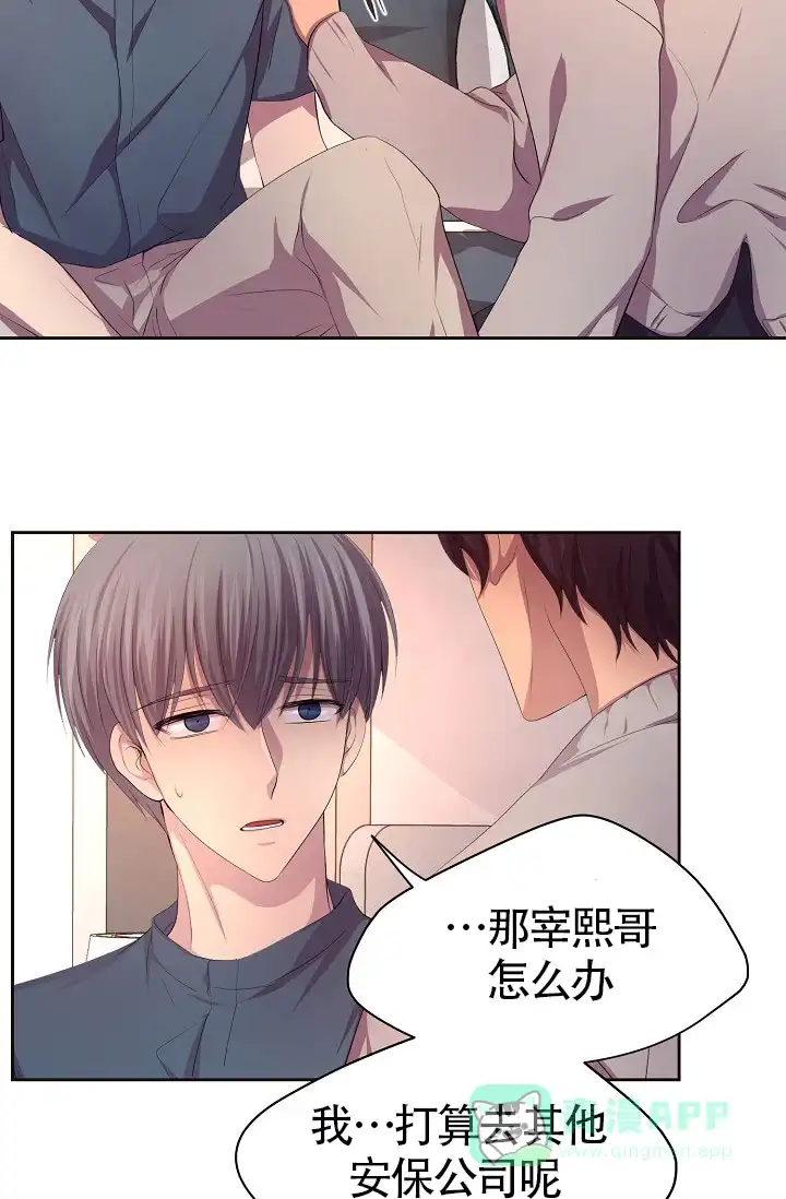 《升温》第144话 第31页