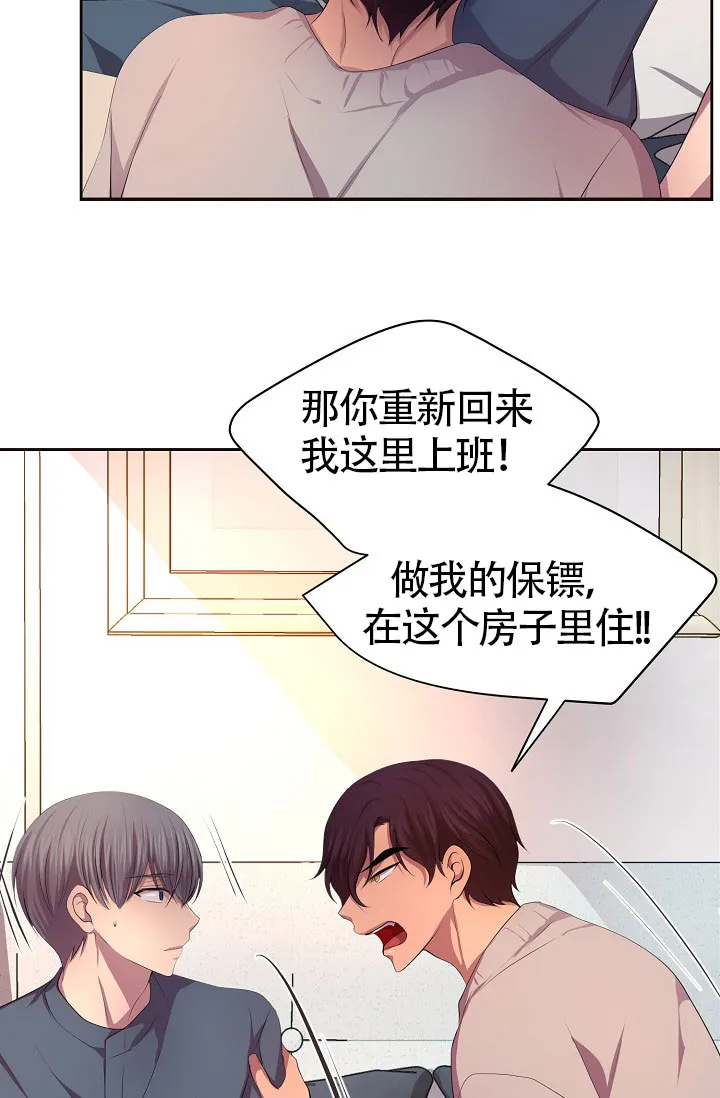 《升温》第144话 第30页