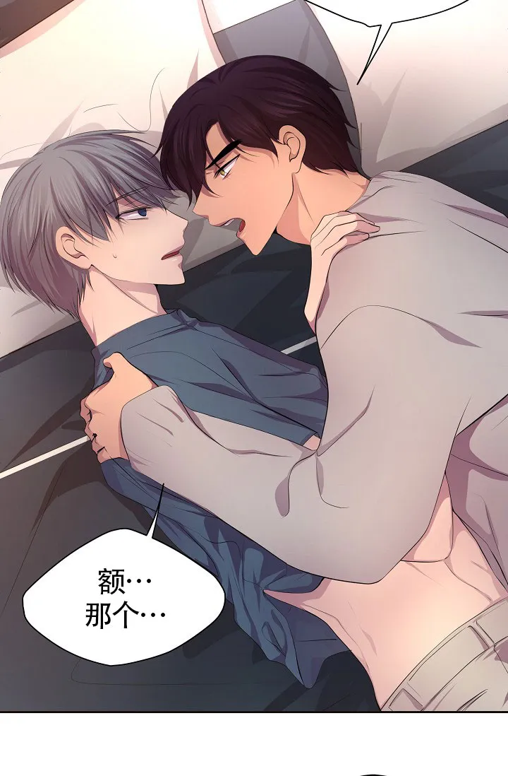 《升温》第144话 第25页