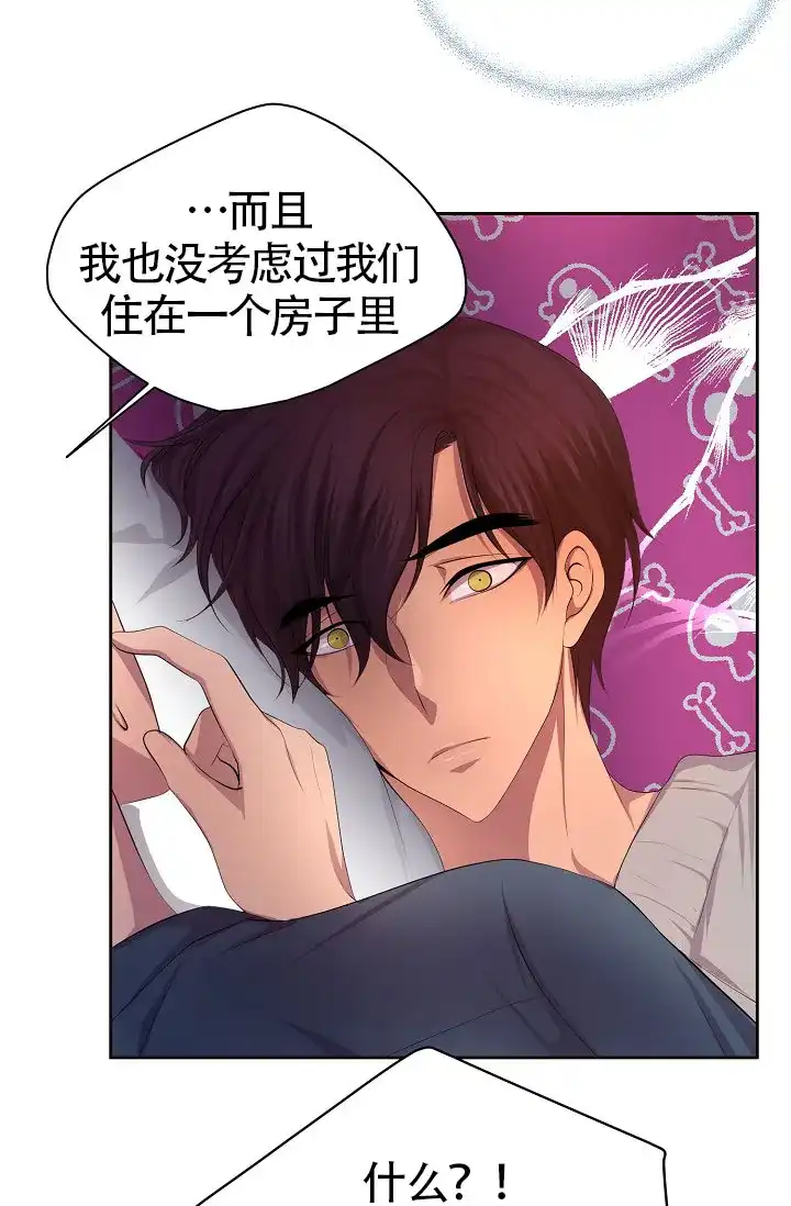 《升温》第144话 第27页