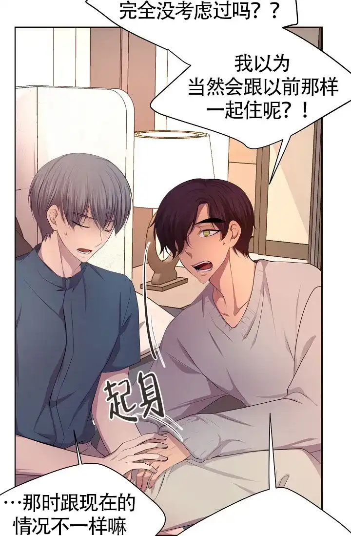 《升温》第144话 第28页