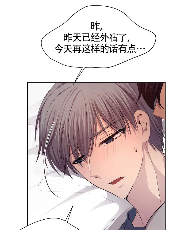 《升温》第144话 第20页