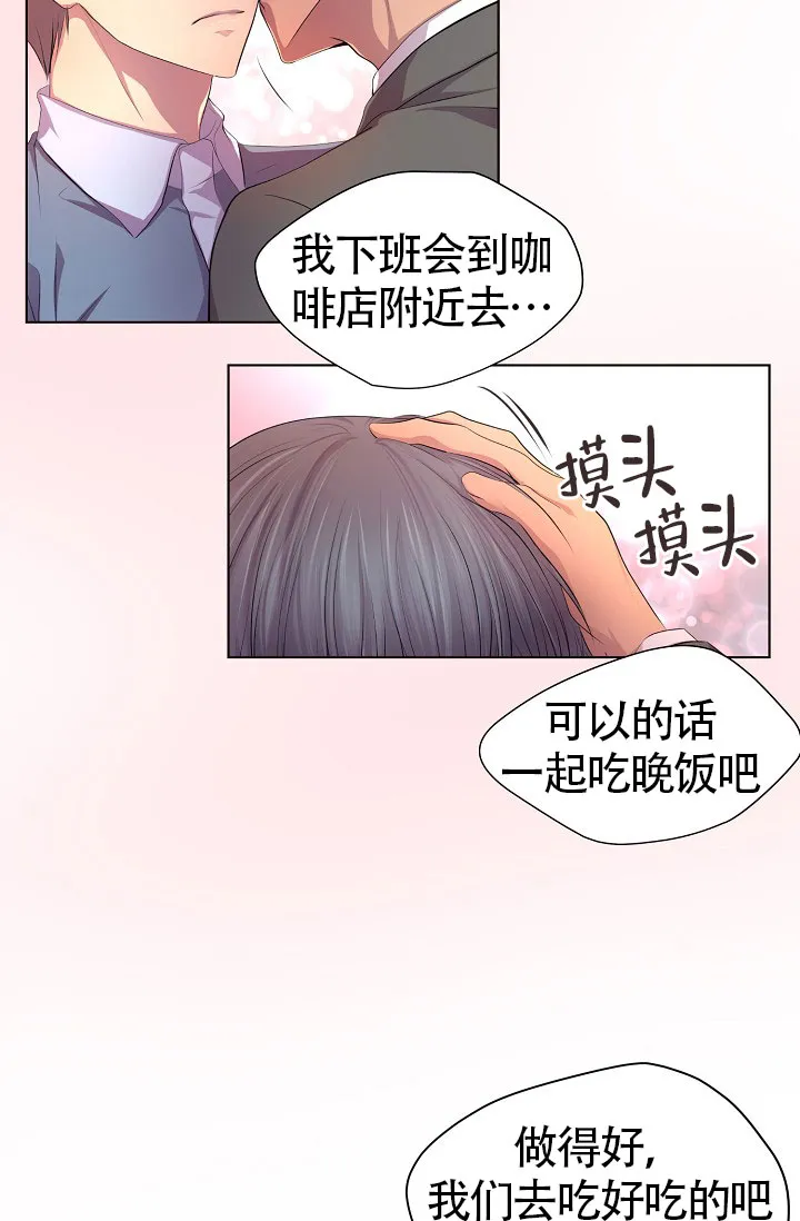 《升温》第144话 第4页