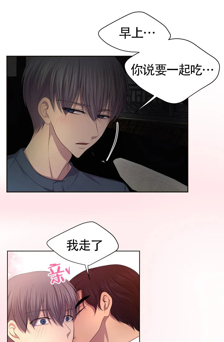 《升温》第144话 第3页