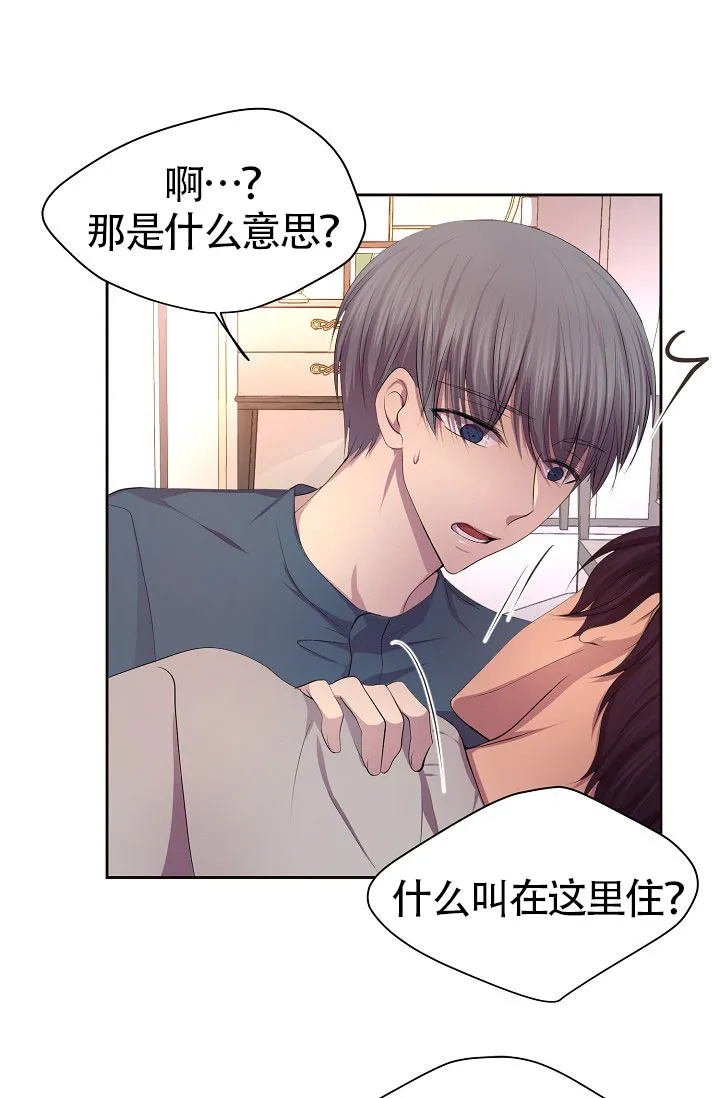 《升温》第144话 第23页