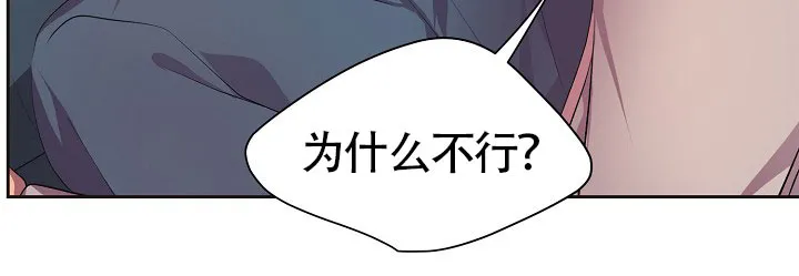 《升温》第144话 第19页