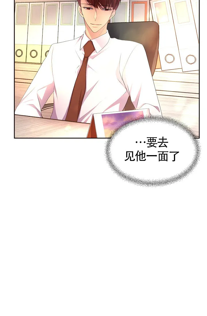 《升温》第145话 第24页