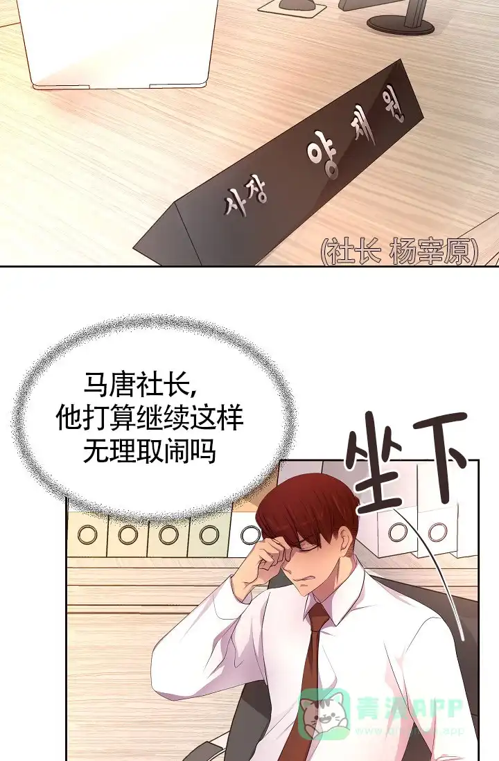 《升温》第145话 第21页