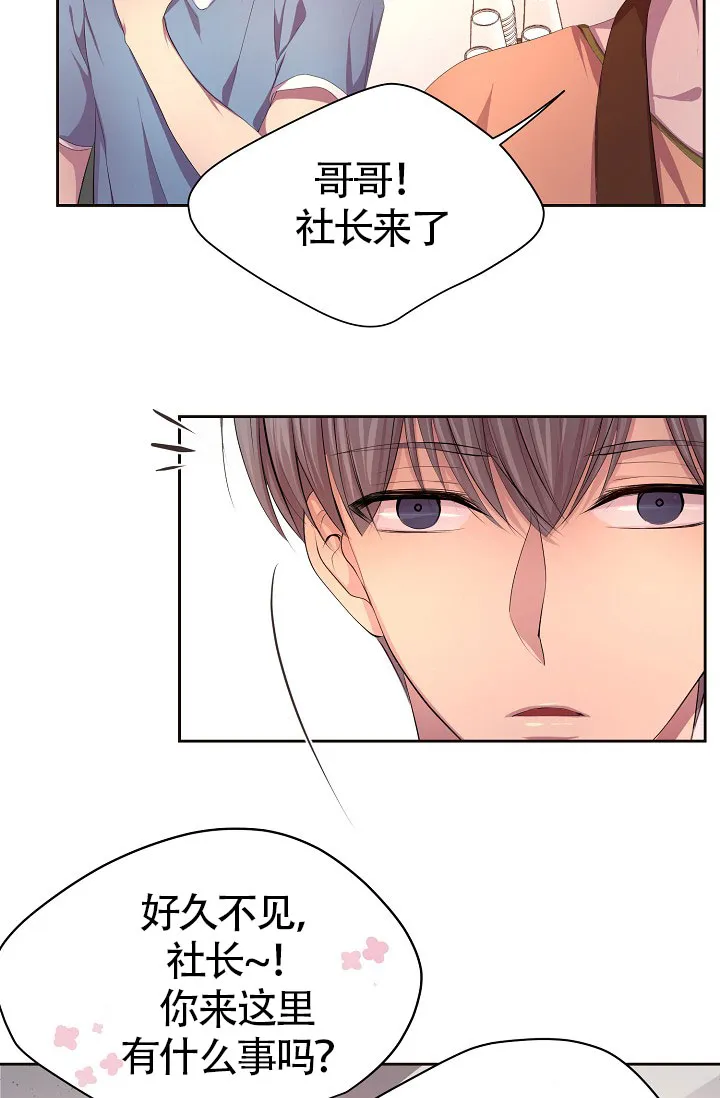 《升温》第145话 第28页