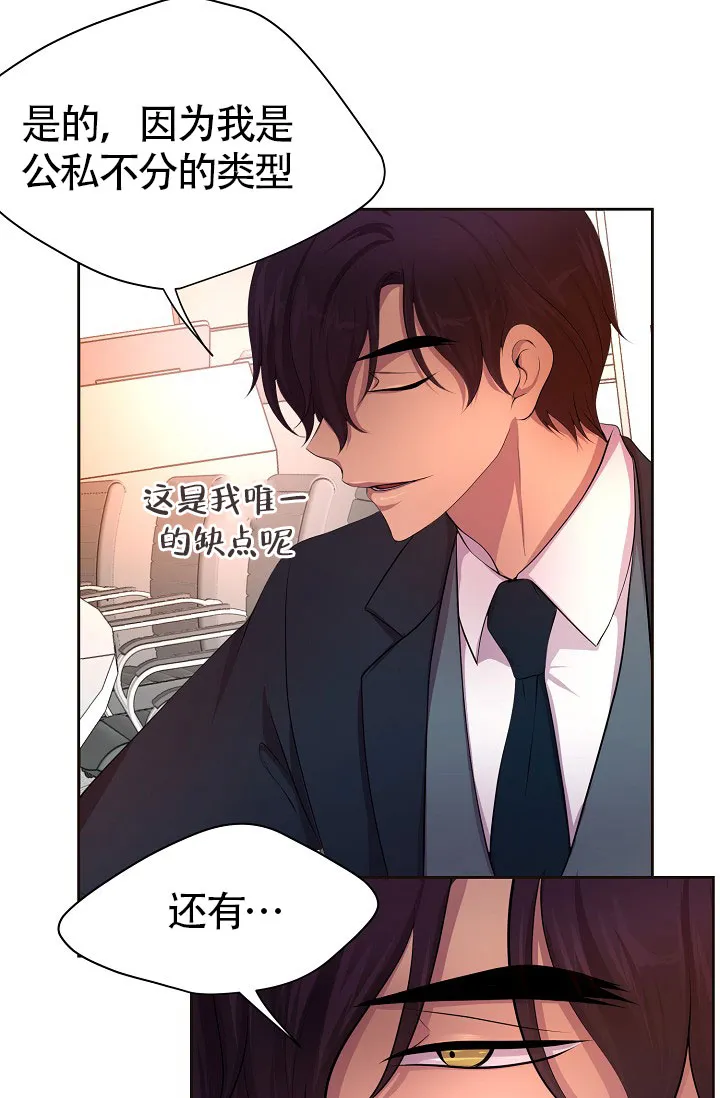 《升温》第145话 第17页