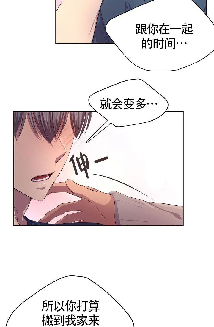 《升温》第145话 第4页
