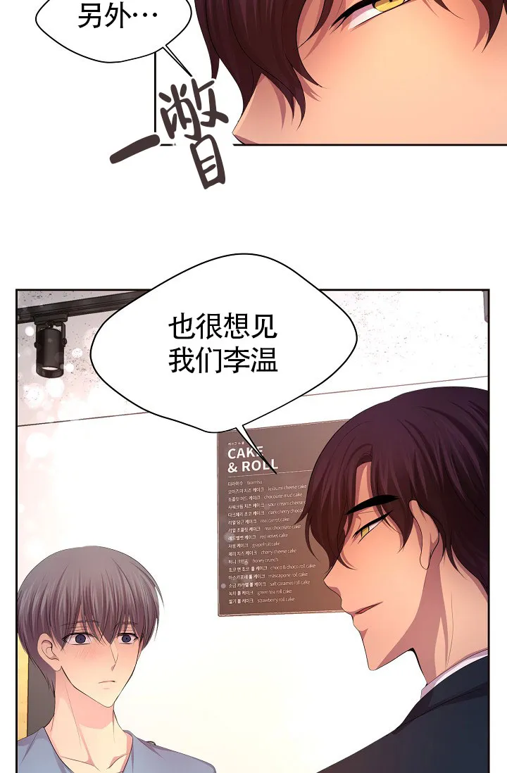 《升温》第145话 第30页