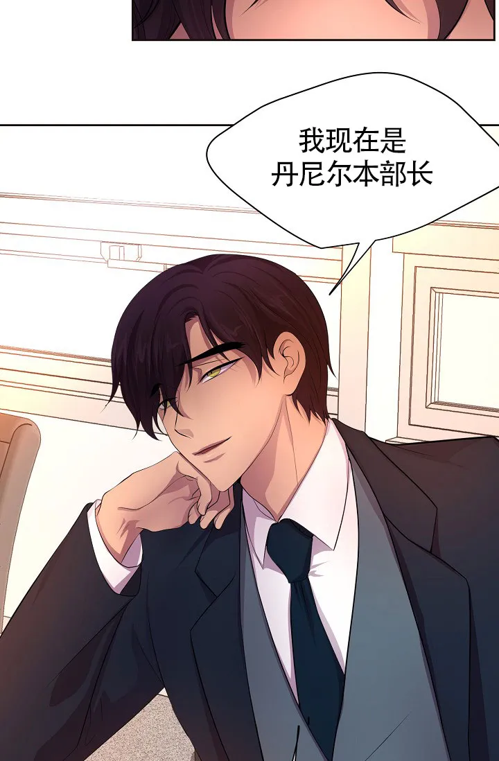 《升温》第145话 第18页
