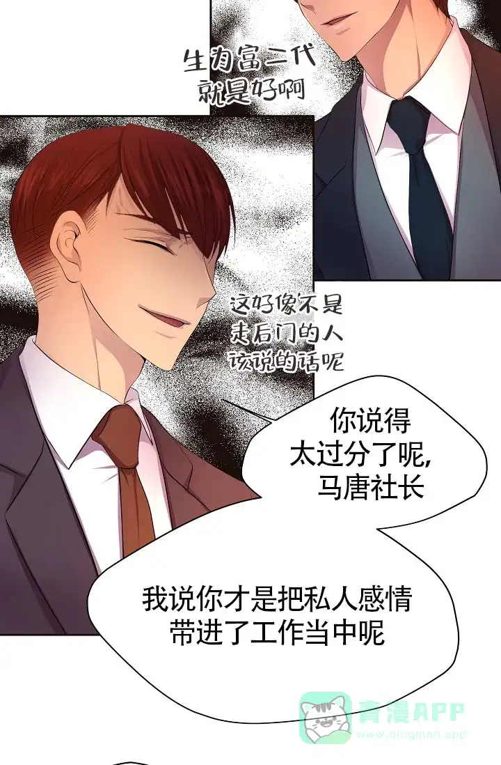 《升温》第145话 第16页
