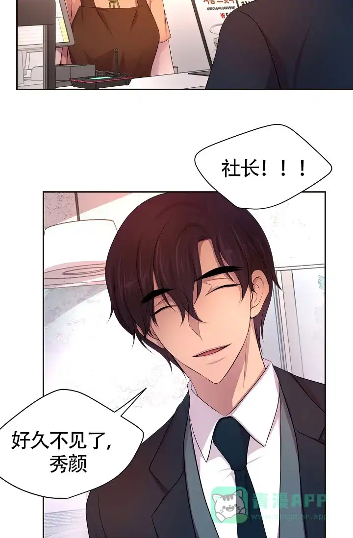 《升温》第145话 第26页