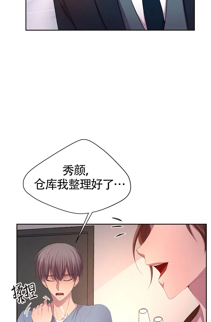 《升温》第145话 第27页