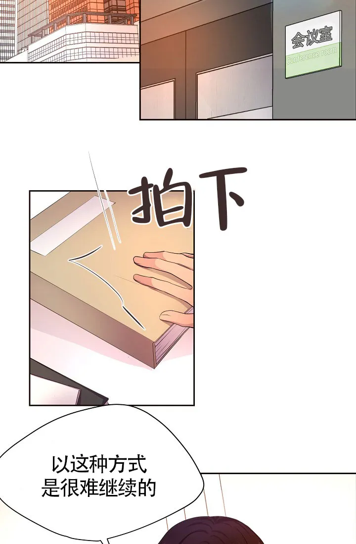 《升温》第145话 第12页