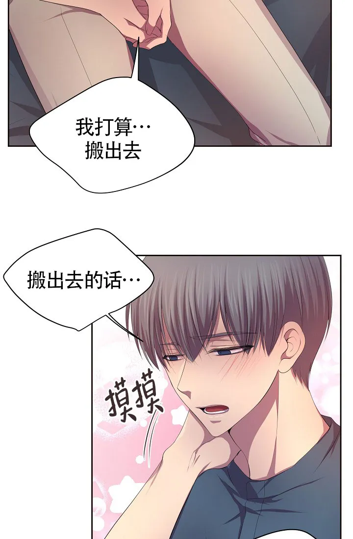 《升温》第145话 第3页