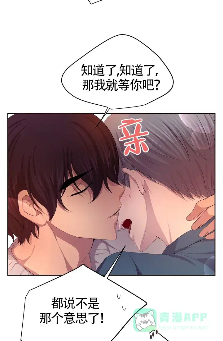 《升温》第145话 第6页