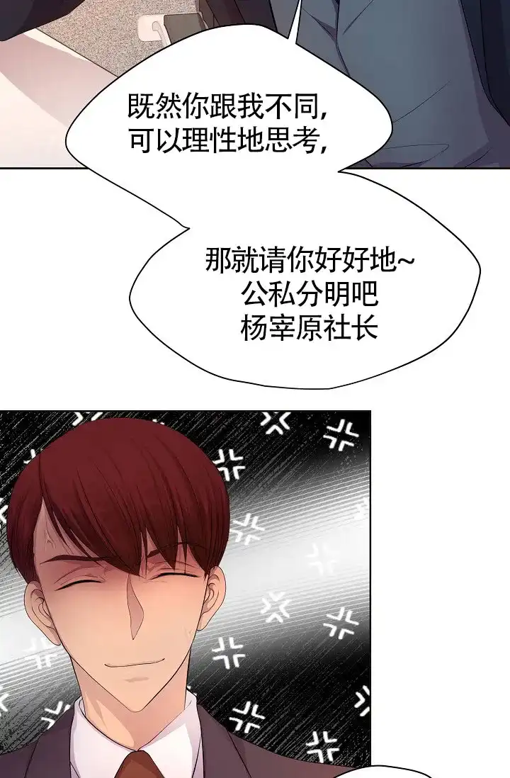 《升温》第145话 第19页
