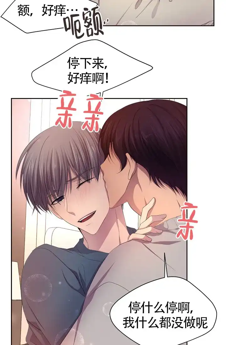 《升温》第145话 第8页
