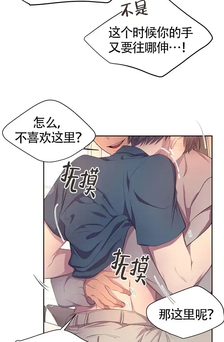 《升温》第145话 第7页