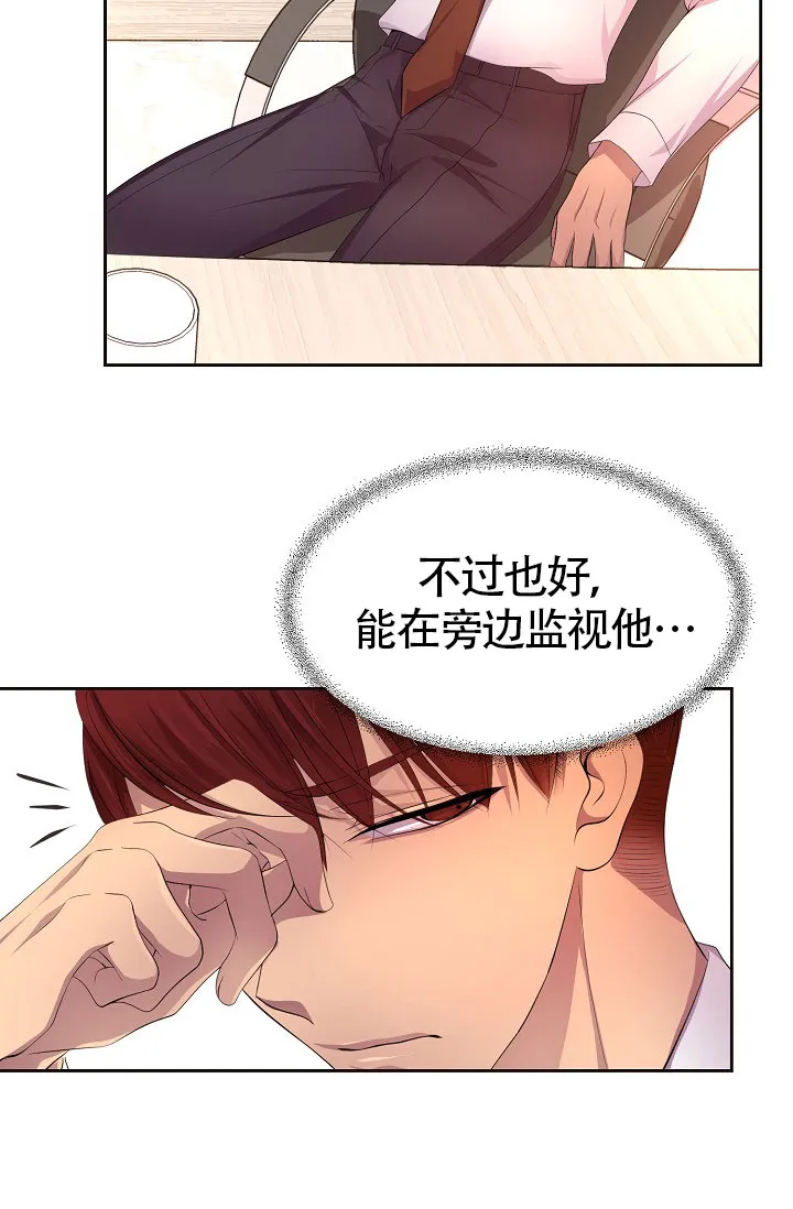 《升温》第145话 第22页