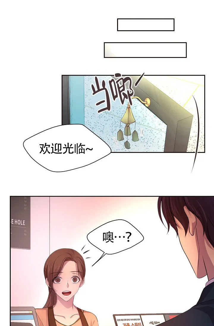 《升温》第145话 第25页