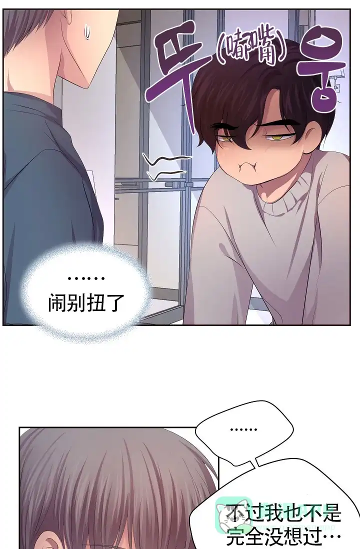 《升温》第145话 第1页