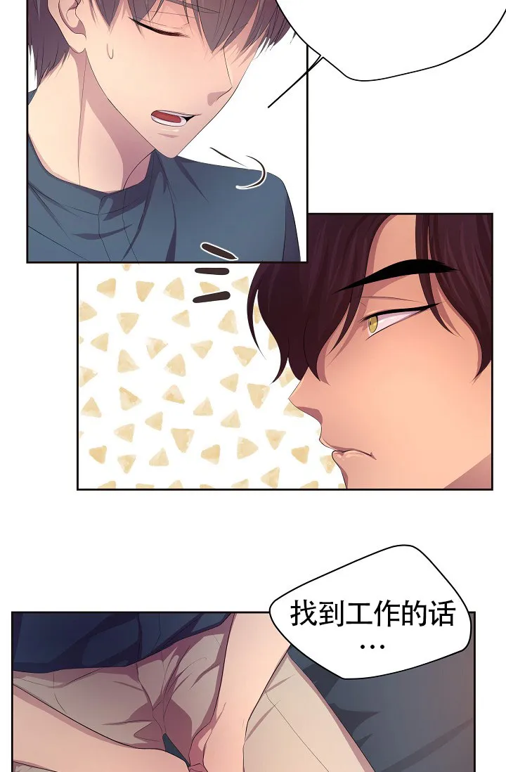 《升温》第145话 第2页
