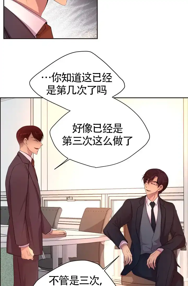 《升温》第145话 第14页