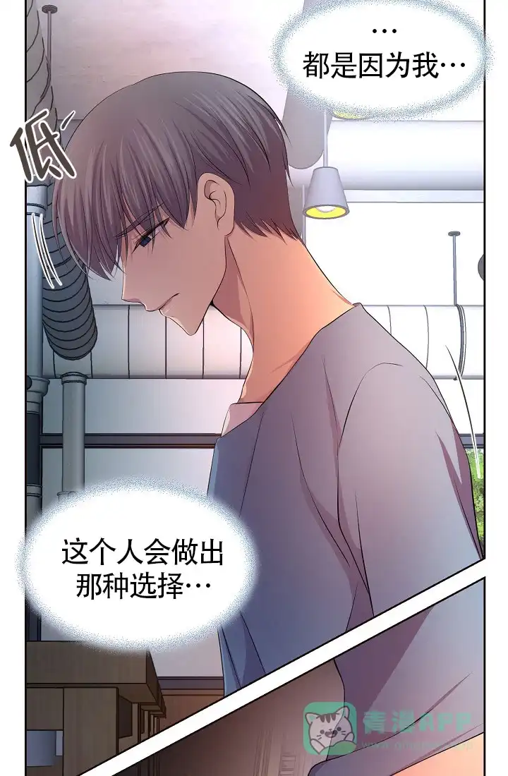 《升温》第146话 第26页