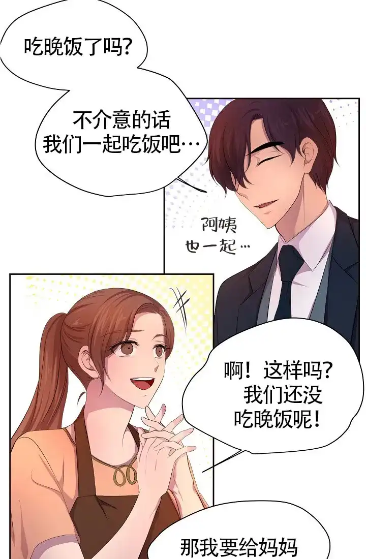 《升温》第146话 第5页