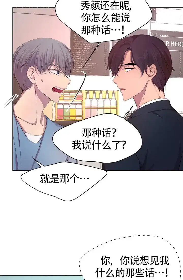 《升温》第146话 第7页