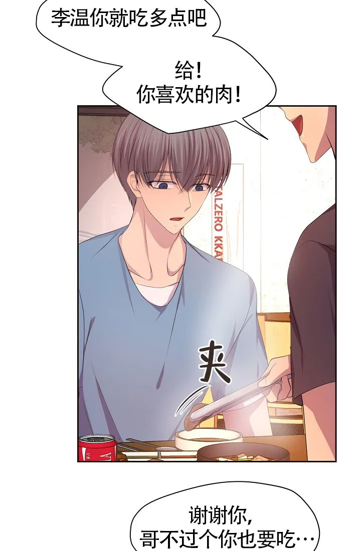 《升温》第146话 第17页