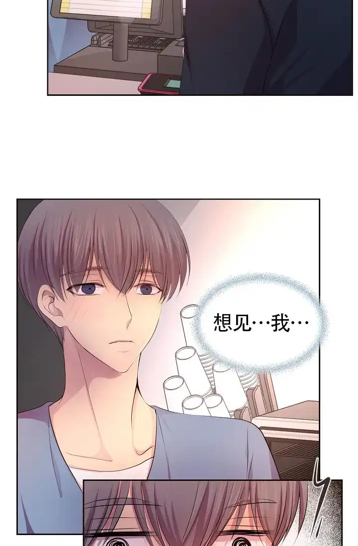 《升温》第146话 第2页