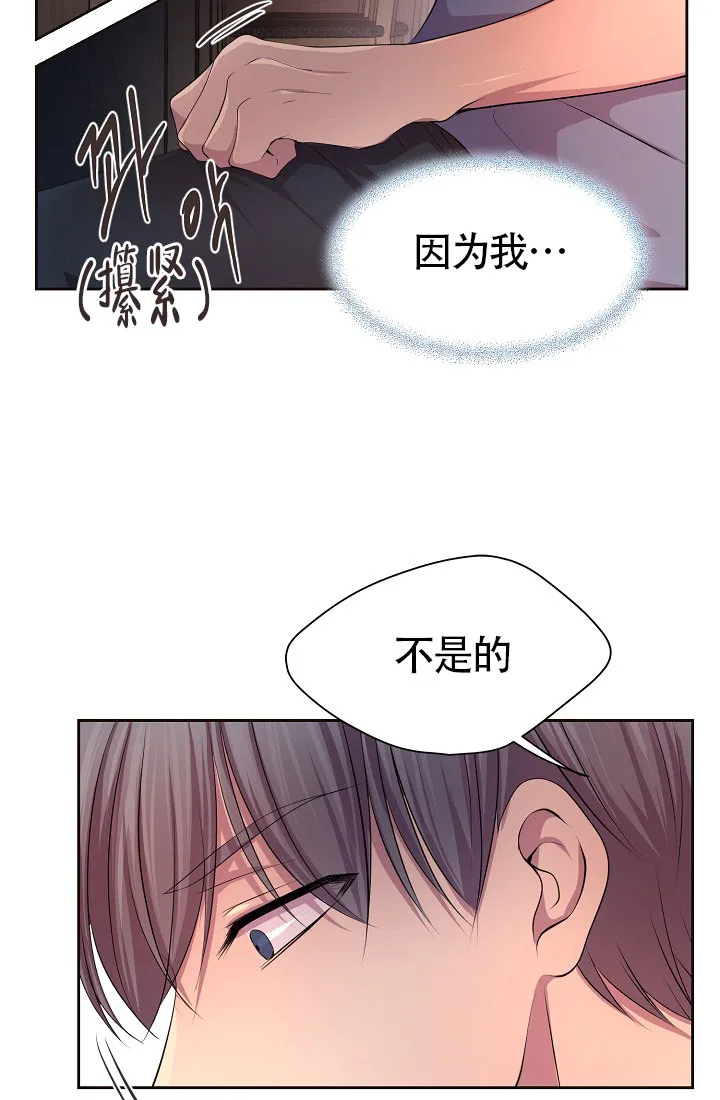 《升温》第146话 第27页