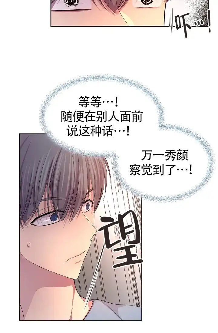 《升温》第146话 第3页