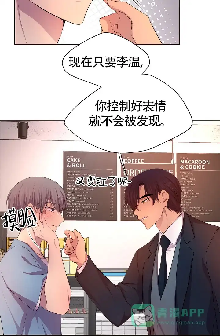 《升温》第146话 第11页