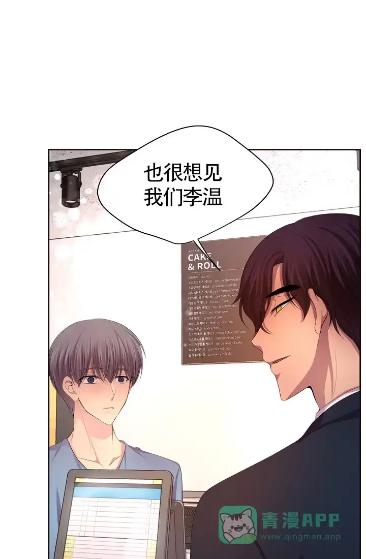 《升温》第146话 第1页