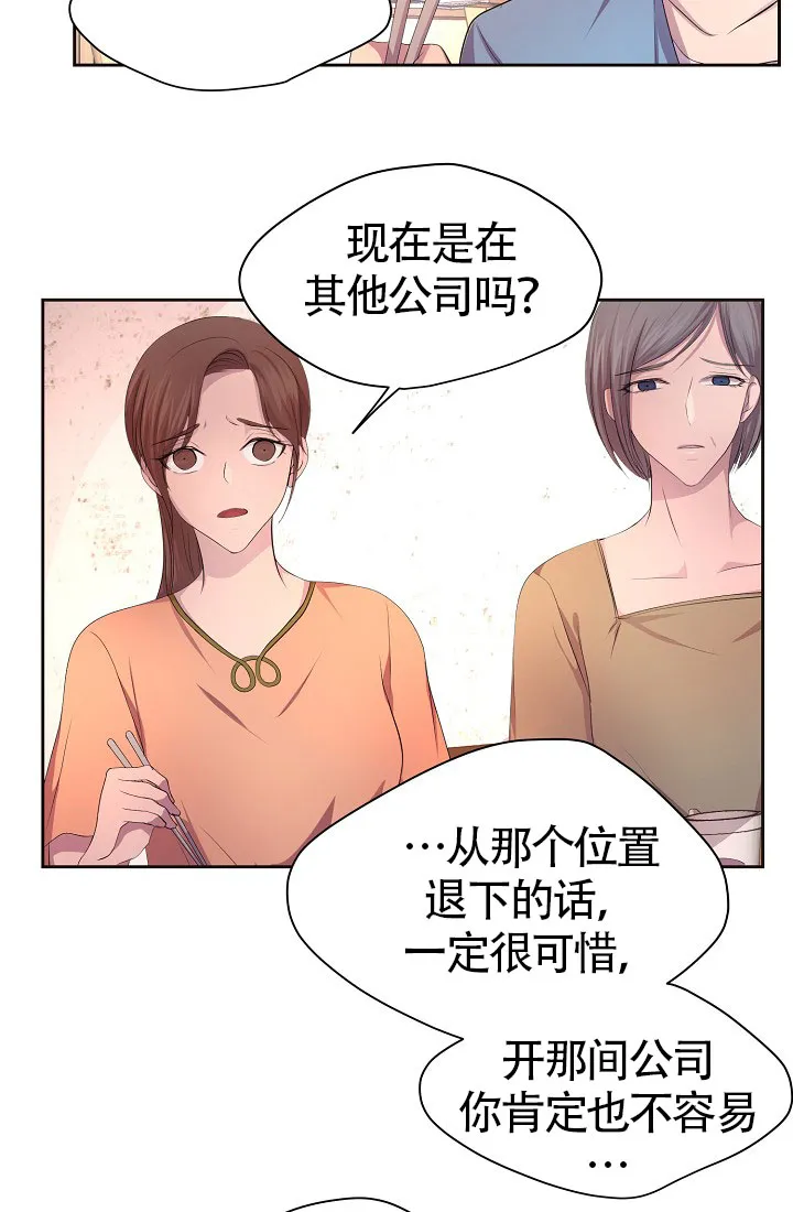 《升温》第146话 第24页