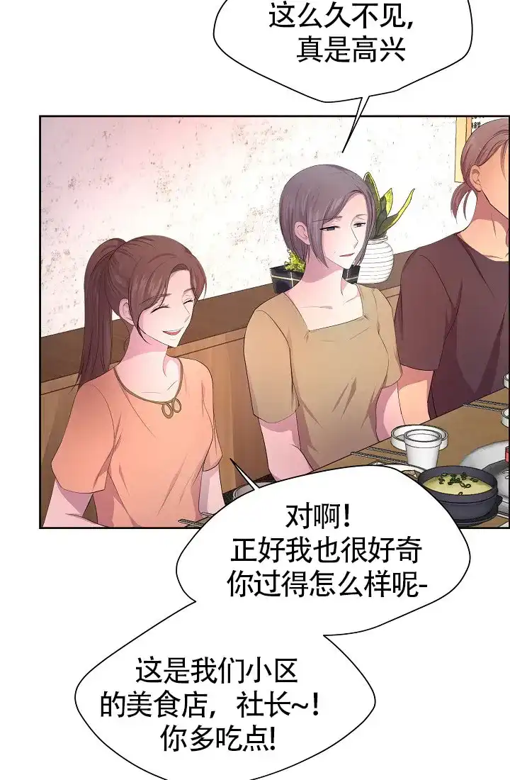 《升温》第146话 第13页