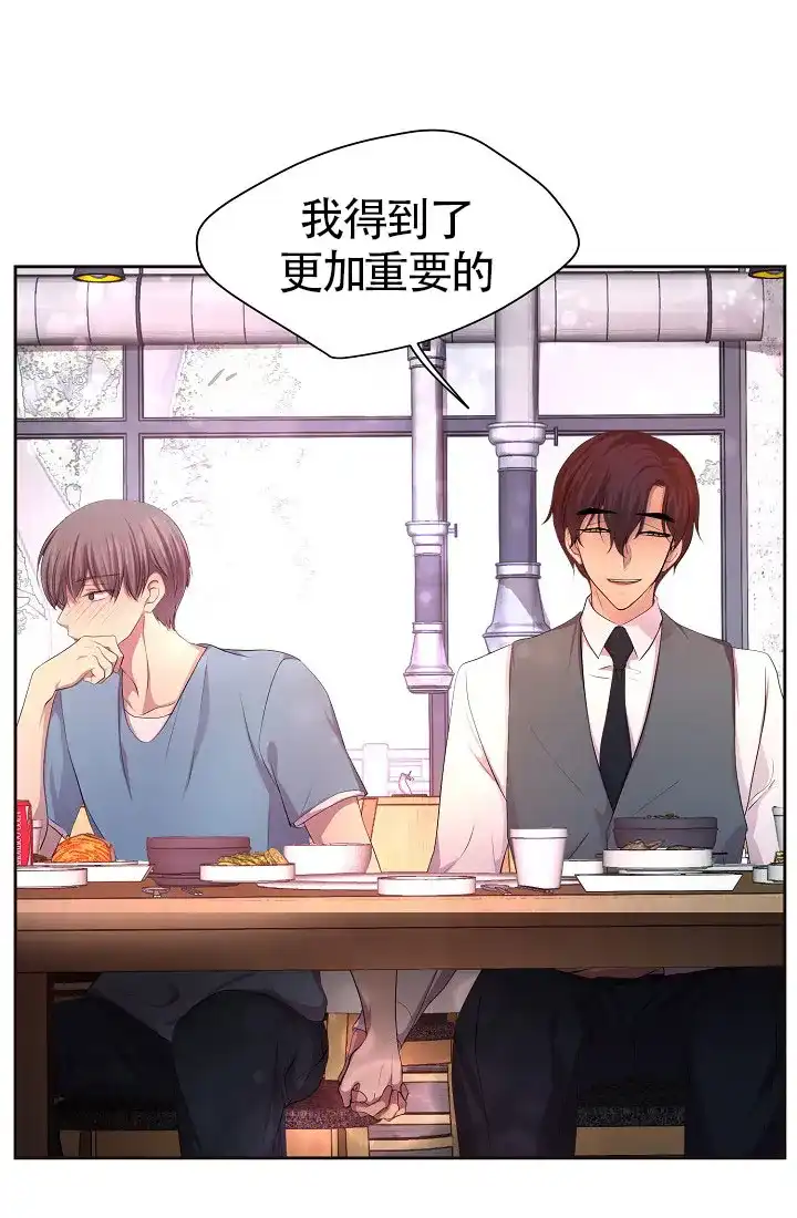 《升温》第146话 第32页