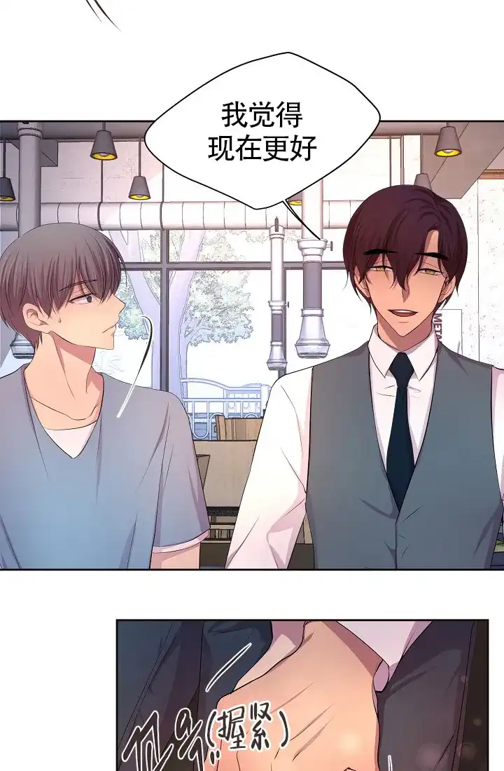 《升温》第146话 第28页