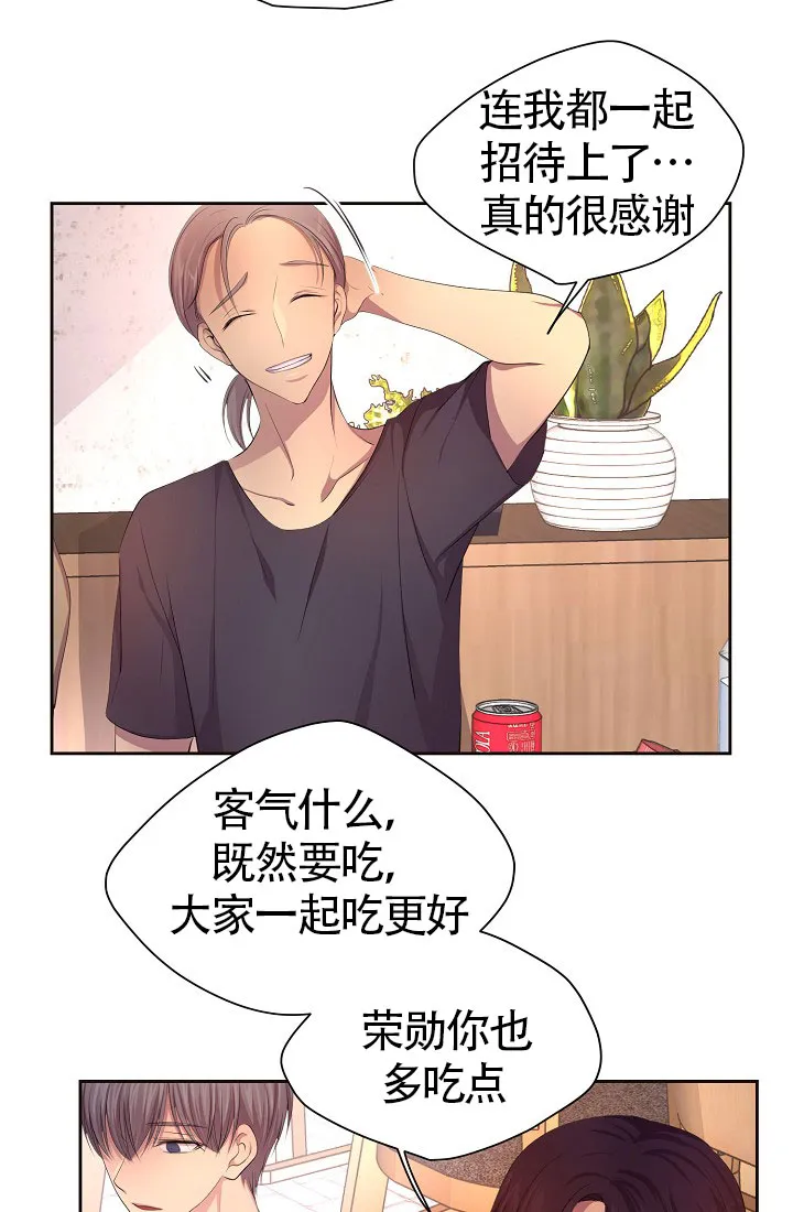 《升温》第146话 第14页