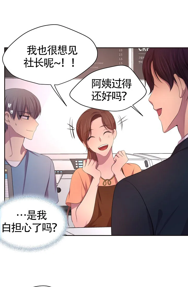 《升温》第146话 第4页
