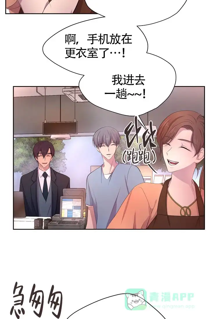 《升温》第146话 第6页