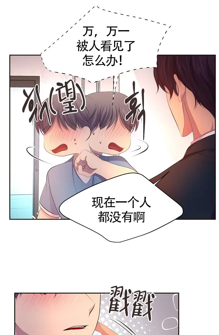 《升温》第146话 第10页