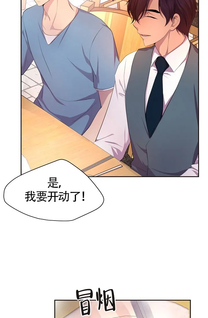 《升温》第146话 第15页